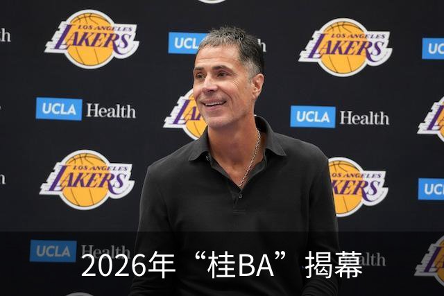 2026年“桂BA”揭幕
